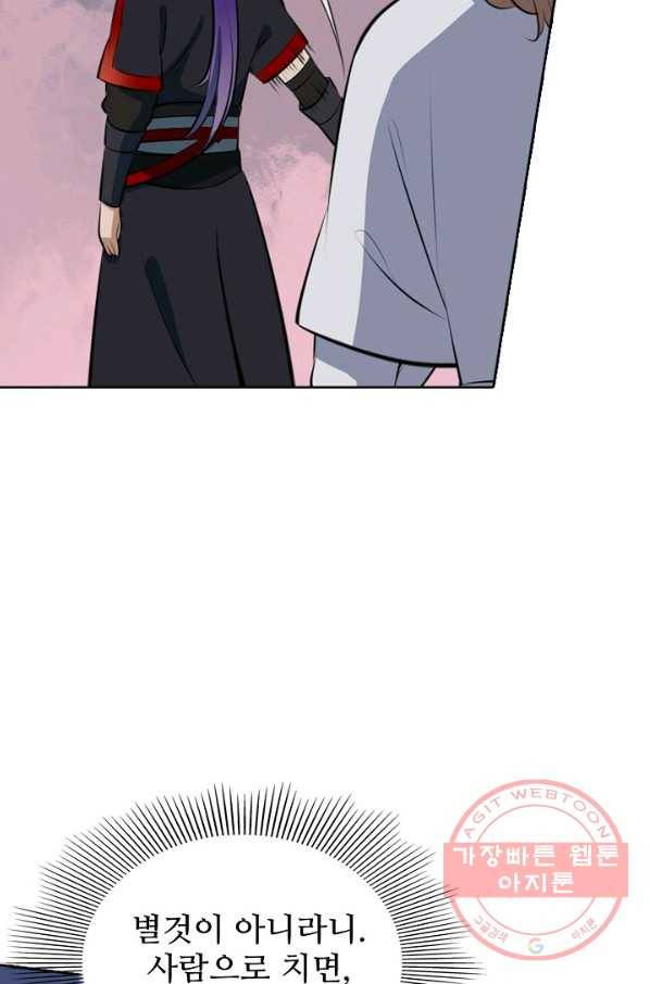백련성신 530화 69