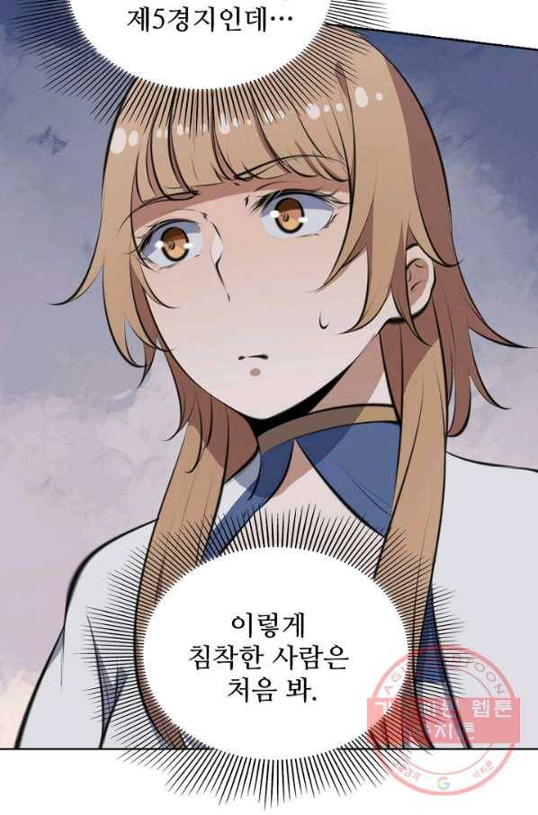 백련성신 530화 70