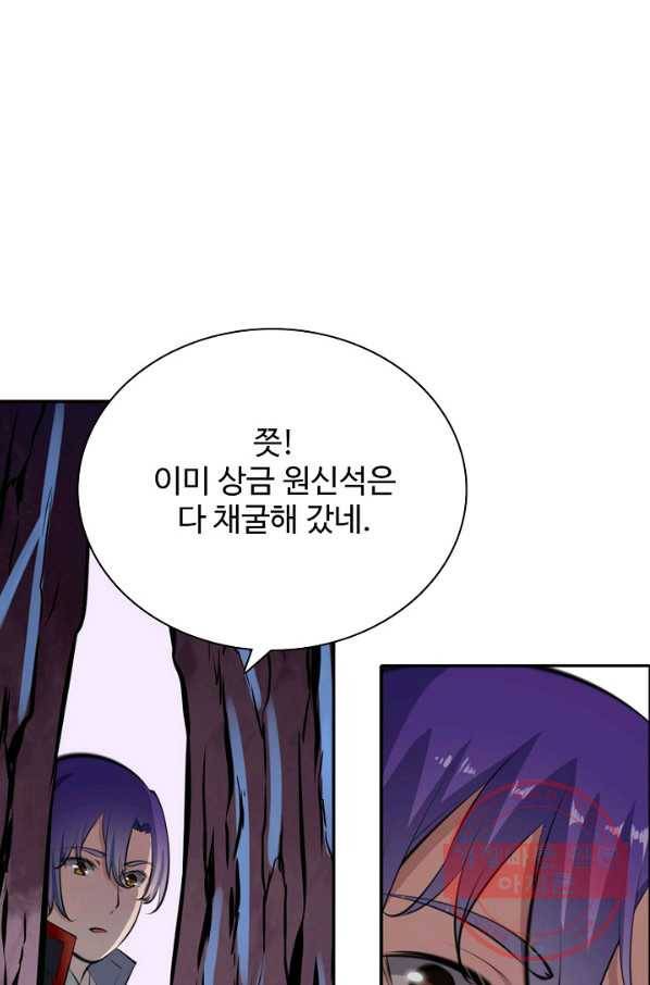 백련성신 530화 75