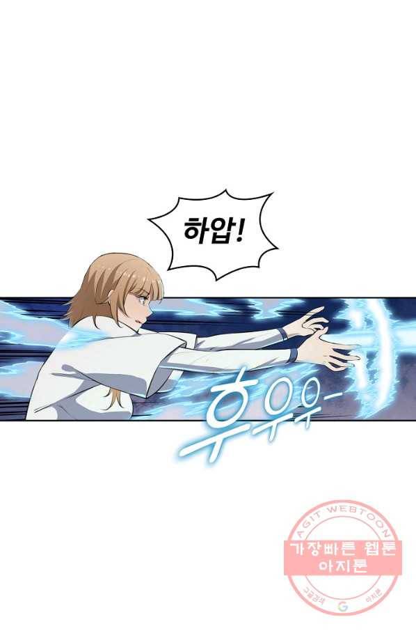 백련성신 530화 83