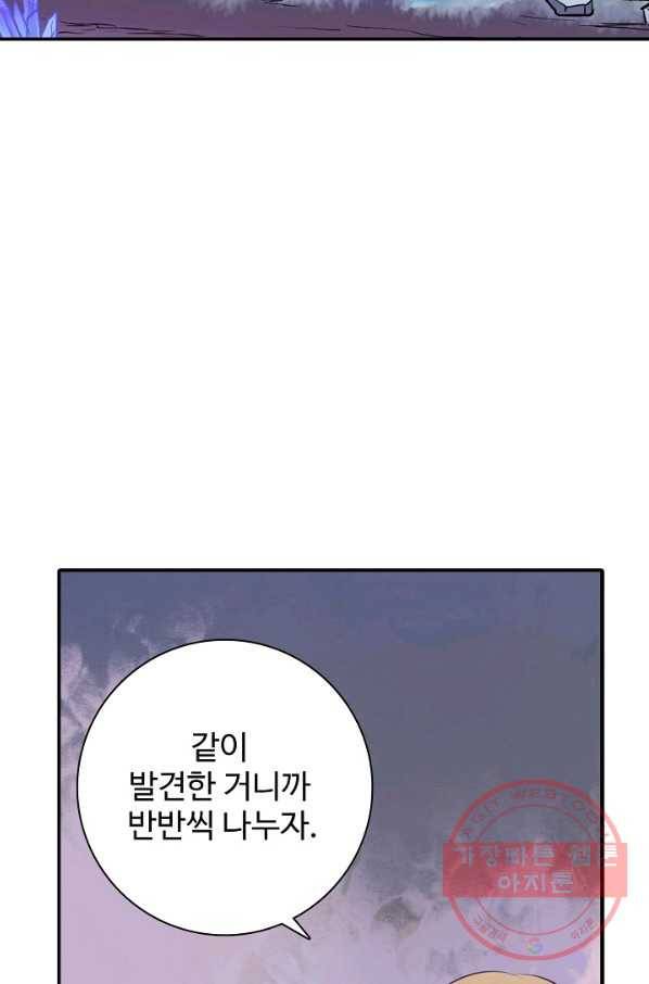 백련성신 530화 90