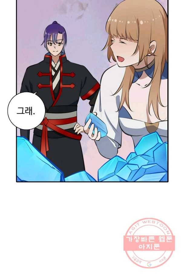 백련성신 530화 91