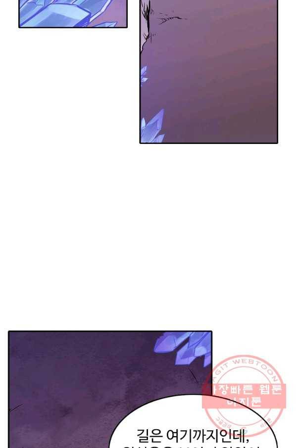 백련성신 530화 93