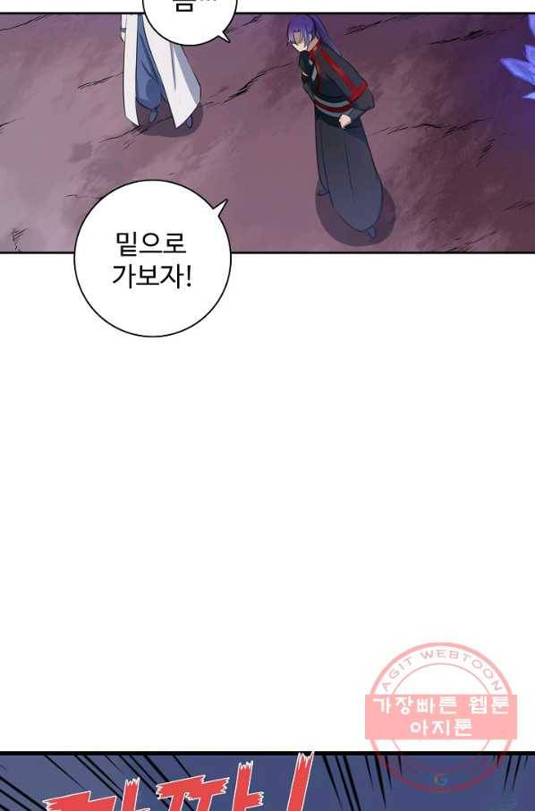 백련성신 530화 96