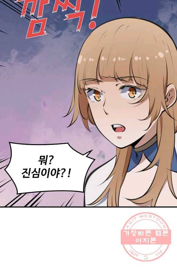 백련성신 530화 97