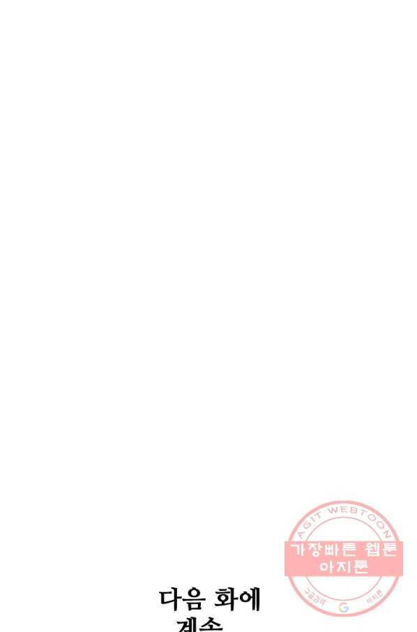 백련성신 530화 98