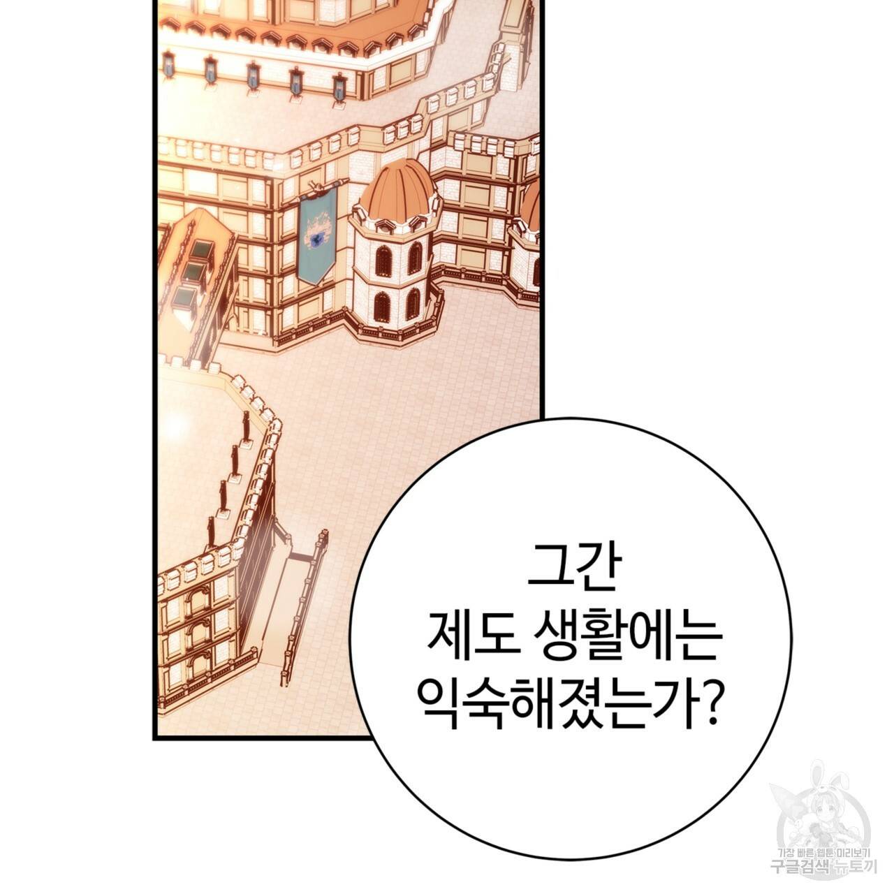 악녀에게 의리가 어디 있어 20화 2