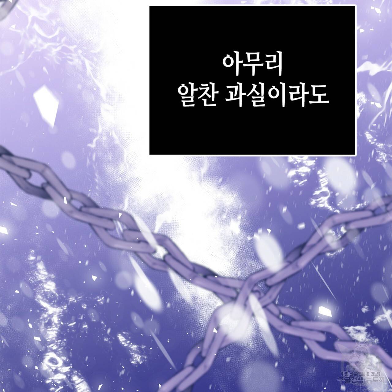 악녀에게 의리가 어디 있어 20화 22