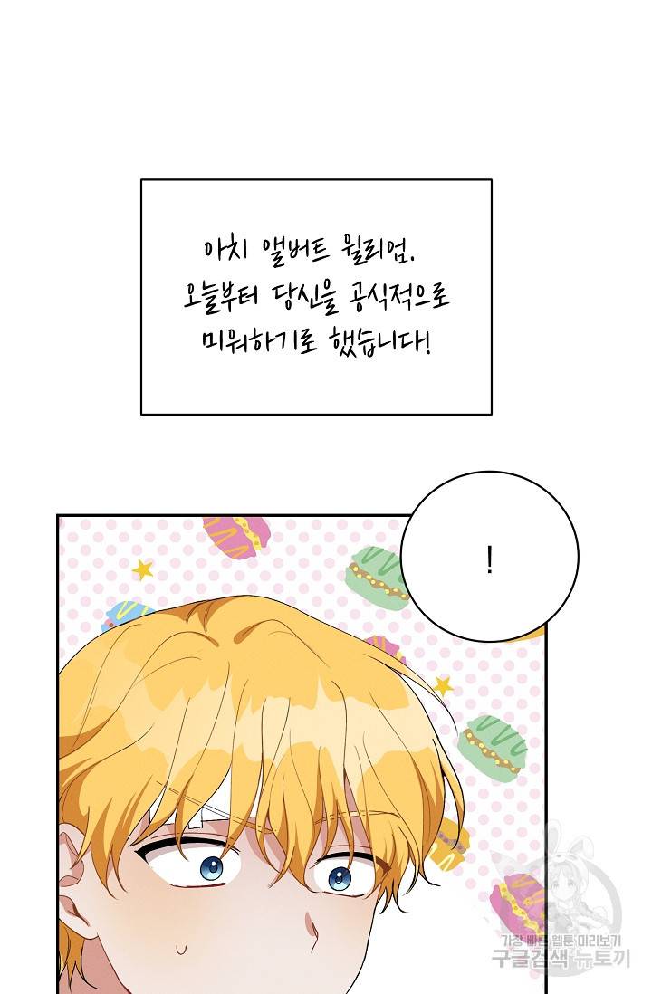 답장을 주세요, 왕자님 44화 16
