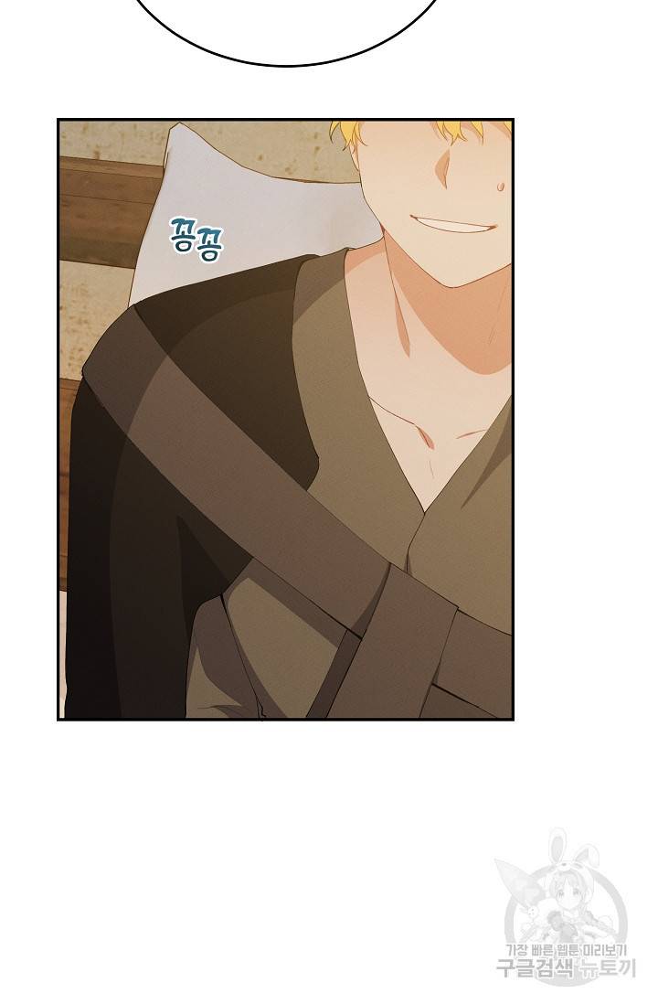 답장을 주세요, 왕자님 44화 21