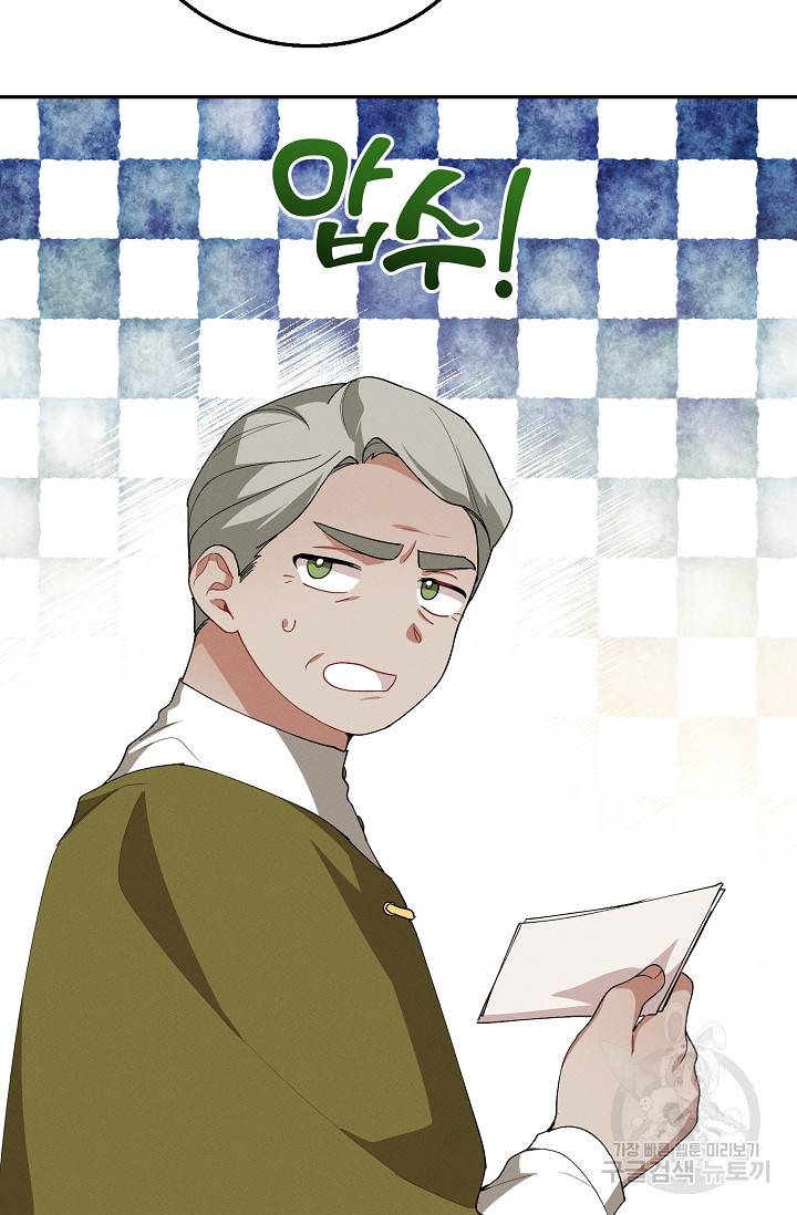 답장을 주세요, 왕자님 44화 51