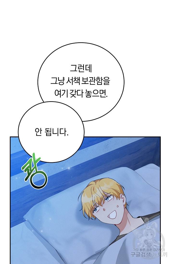 답장을 주세요, 왕자님 44화 56