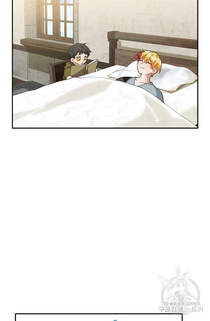 답장을 주세요, 왕자님 44화 58