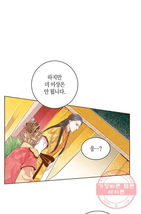 96. 눈이 나려 꽃 48화 (2) 1