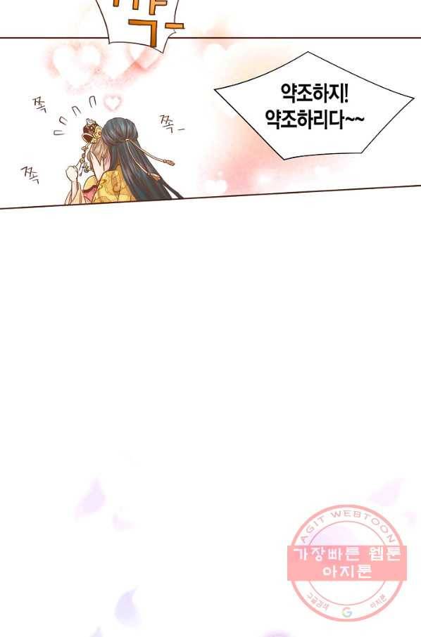 96. 눈이 나려 꽃 48화 (2) 5