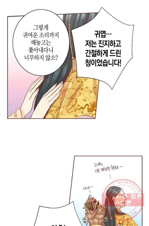 96. 눈이 나려 꽃 48화 (2) 7