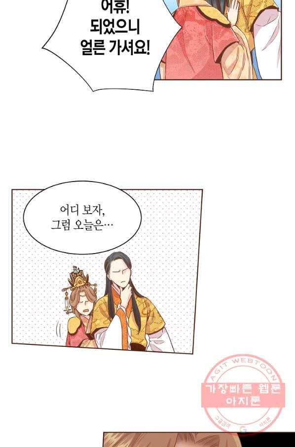 96. 눈이 나려 꽃 48화 (2) 8