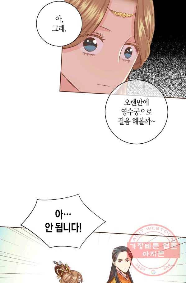 96. 눈이 나려 꽃 48화 (2) 9