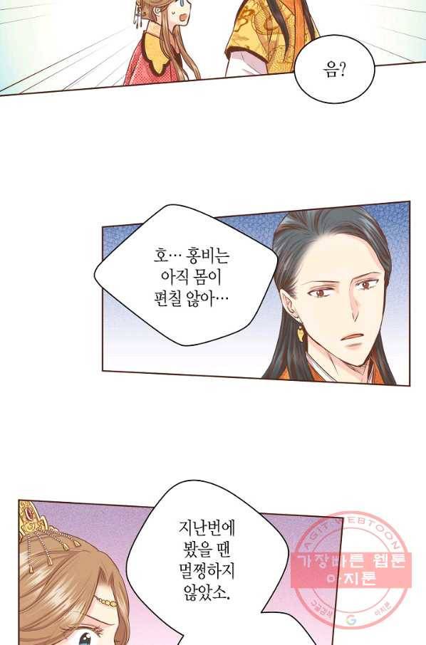 96. 눈이 나려 꽃 48화 (2) 10