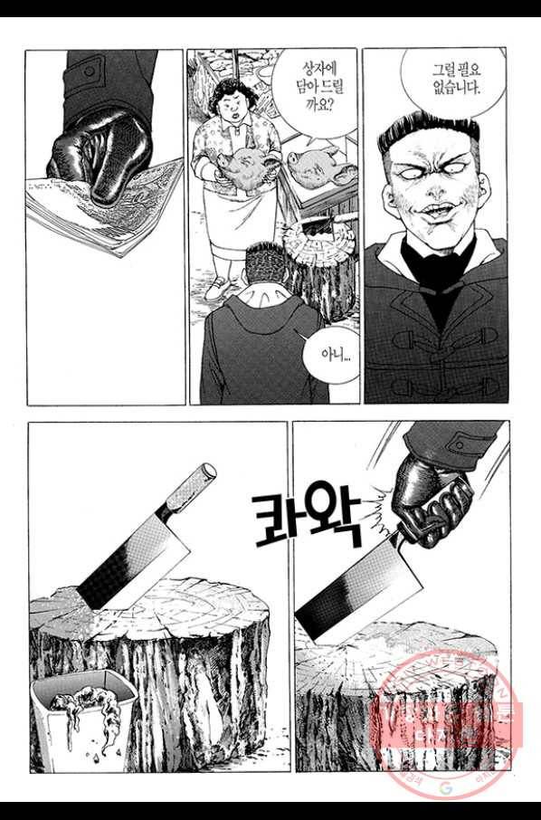 지구대 46화 4