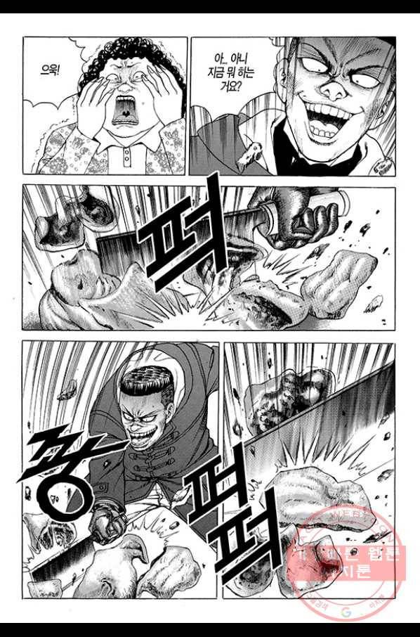 지구대 46화 5
