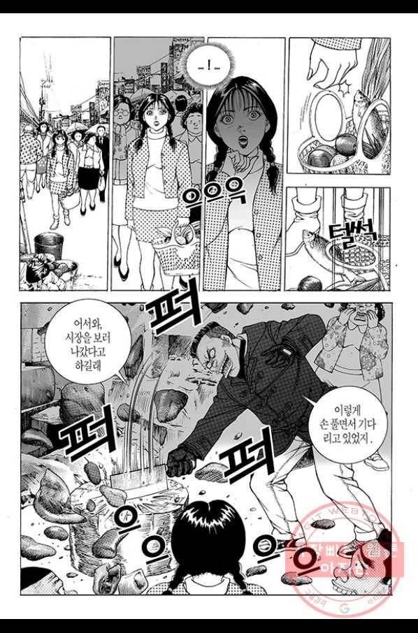 지구대 46화 6