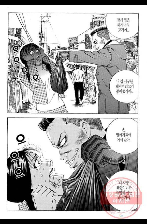 지구대 46화 7