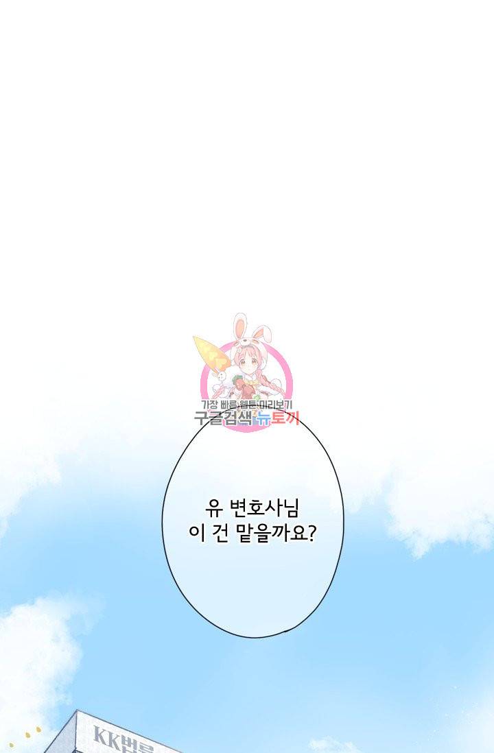 돌로의 운명캡슐 92화 1
