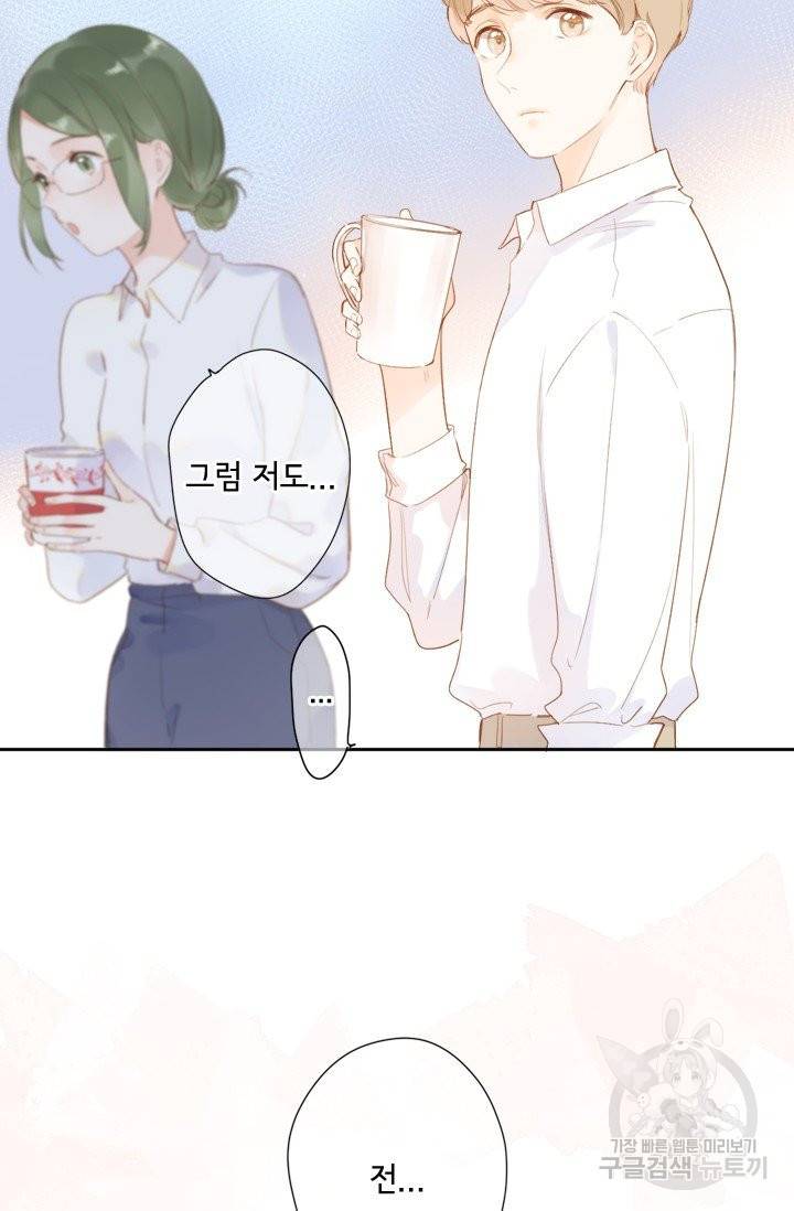 돌로의 운명캡슐 92화 5