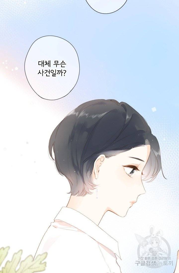 돌로의 운명캡슐 92화 10