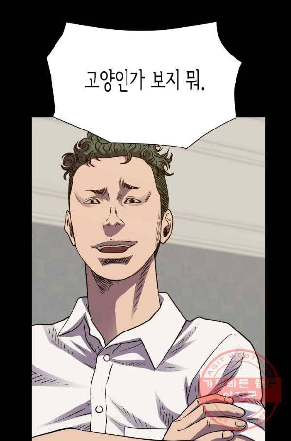 총수 비기닝 294화 3