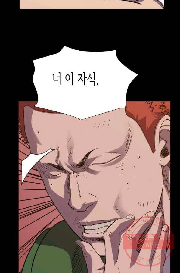 총수 비기닝 294화 4