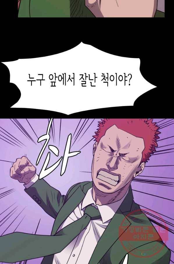 총수 비기닝 294화 5