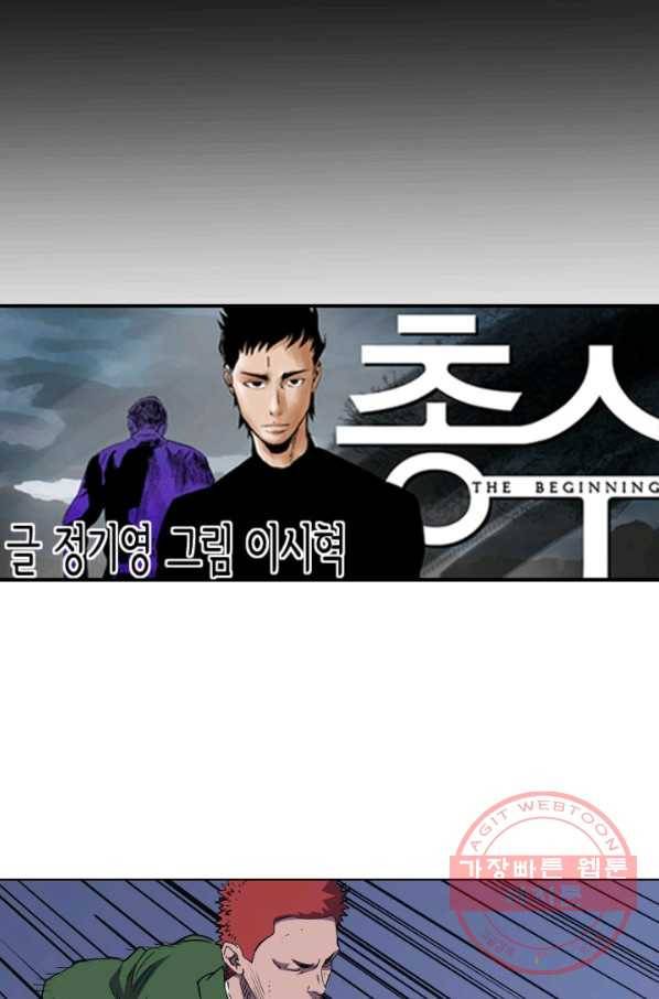 총수 비기닝 294화 7