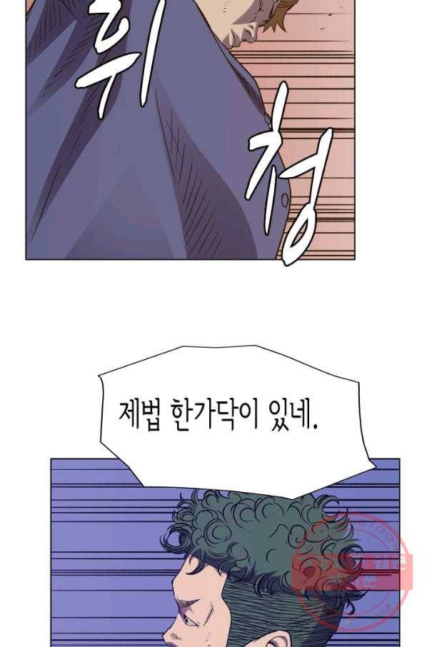 총수 비기닝 294화 14
