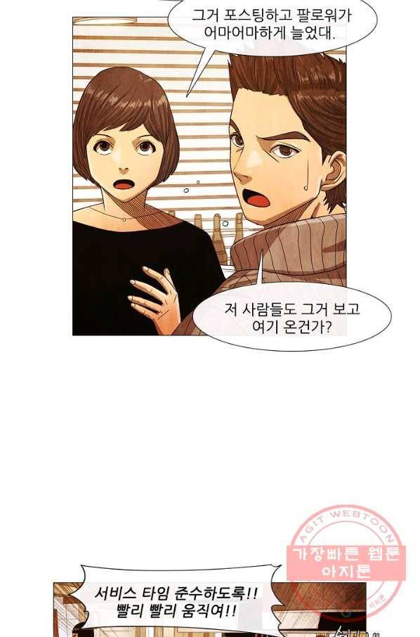 미슐랭스타 시즌3 82화 5