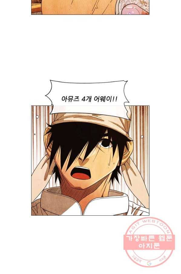 미슐랭스타 시즌3 82화 7