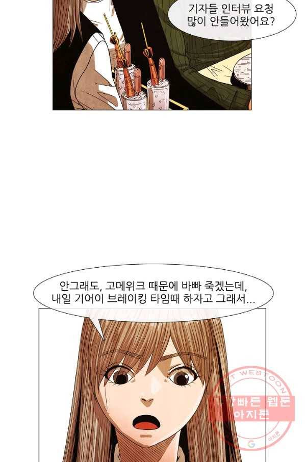미슐랭스타 시즌3 82화 10