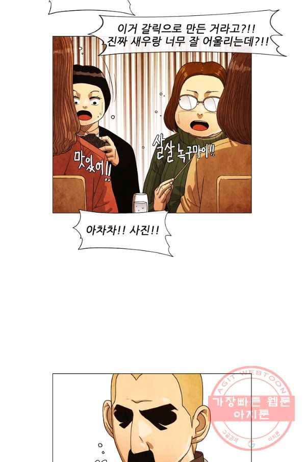미슐랭스타 시즌3 82화 13
