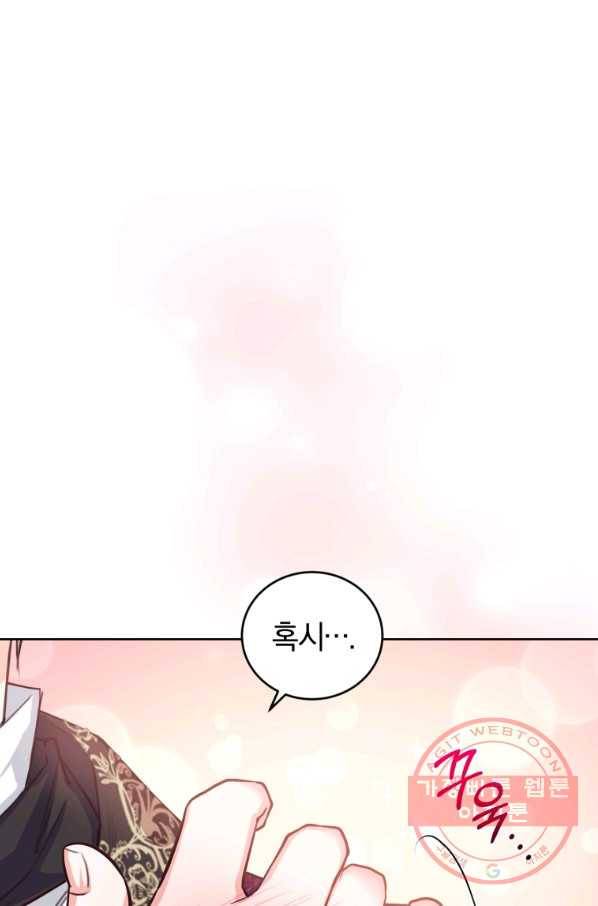 폭군의 유일한 조향사가 되었습니다 36화 1