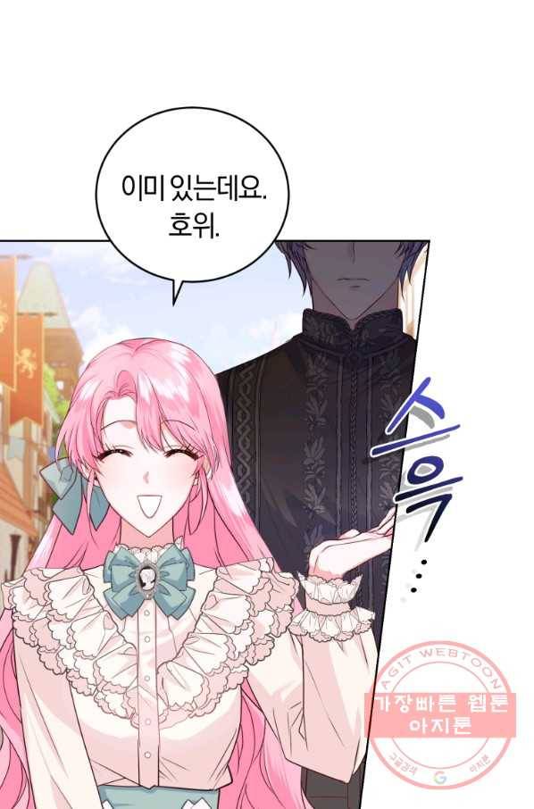 폭군의 유일한 조향사가 되었습니다 36화 7