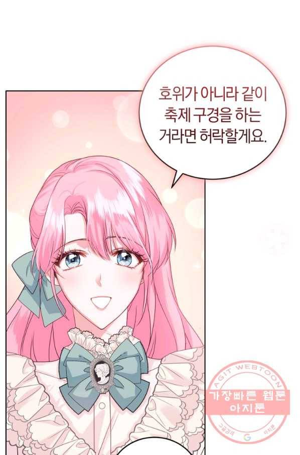 폭군의 유일한 조향사가 되었습니다 36화 11