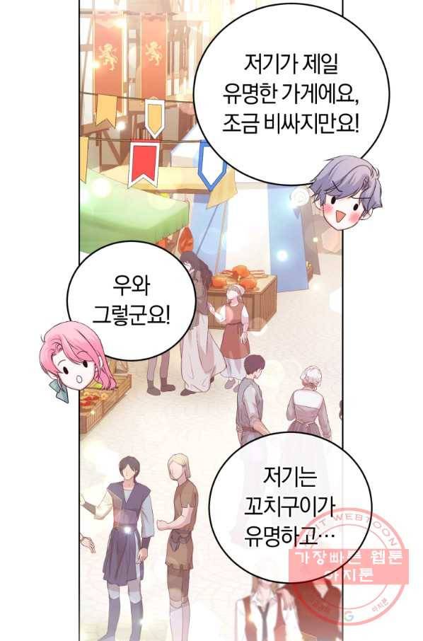 폭군의 유일한 조향사가 되었습니다 36화 14