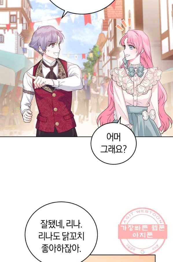 폭군의 유일한 조향사가 되었습니다 36화 29