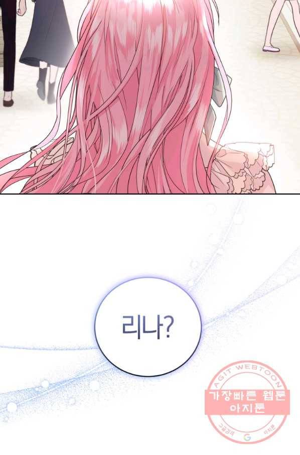폭군의 유일한 조향사가 되었습니다 36화 32