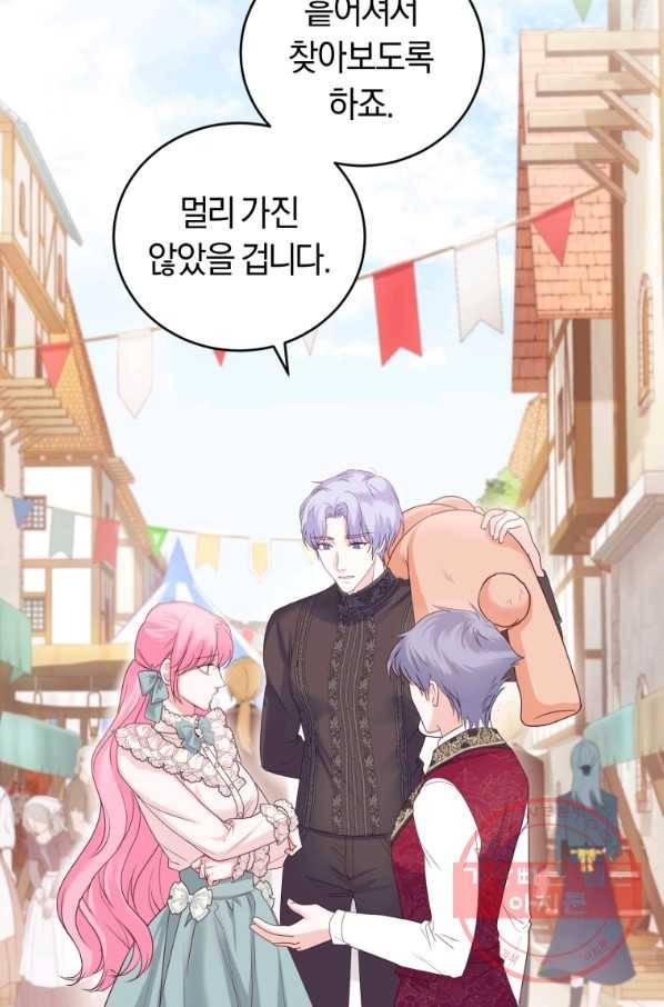 폭군의 유일한 조향사가 되었습니다 36화 43