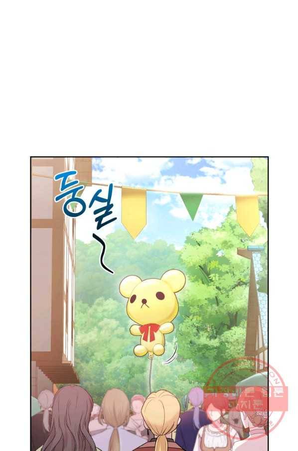 폭군의 유일한 조향사가 되었습니다 36화 49