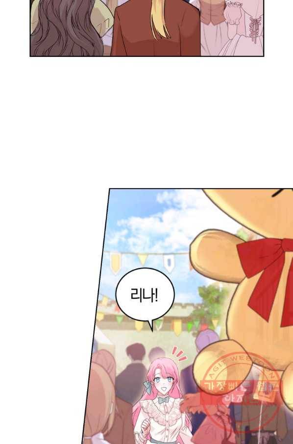 폭군의 유일한 조향사가 되었습니다 36화 50
