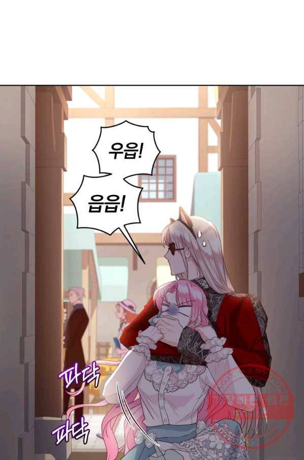 폭군의 유일한 조향사가 되었습니다 36화 57