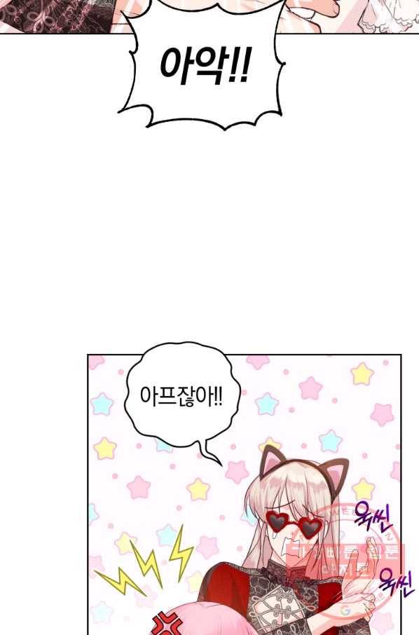 폭군의 유일한 조향사가 되었습니다 36화 59